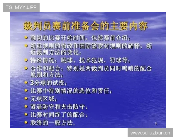 篮球新手必看：如何正确理解封盖犯规的判定标准与常见误区