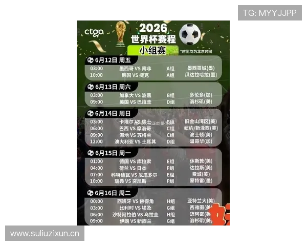 阿尔及利亚2026世界杯预选赛赛程解析及出线前景预测 阿尔及利亚2026世界杯预选赛赛程解析及出线前景预测